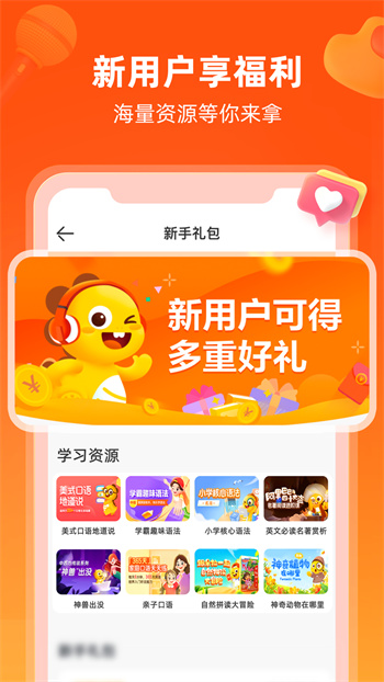 vipkid學生端手機版 v4.11.15 官方安卓版 1
