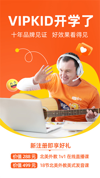 vipkid學生端手機版 v4.11.15 官方安卓版 3