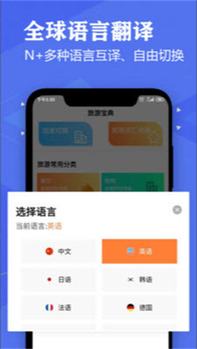 英語(yǔ)翻譯軟件 v3.2 安卓版 2