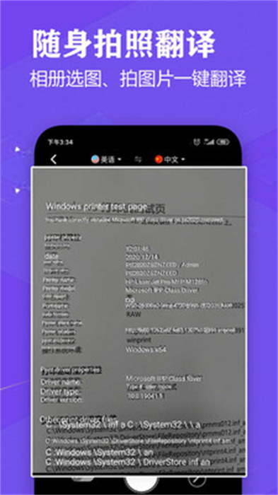 英語(yǔ)翻譯軟件 v3.2 安卓版 1