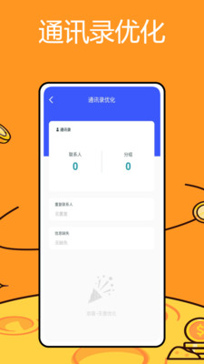 老黃網(wǎng)絡(luò)助手 v1.0.1 手機版 0