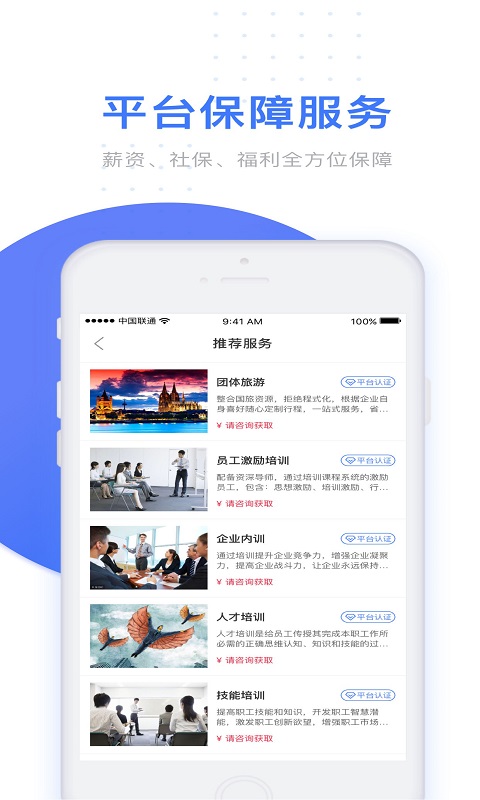 u人力 v4.9.7 最新版 2