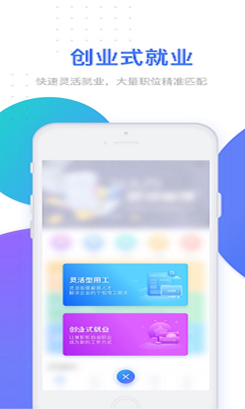 u人力 v4.9.7 最新版 3
