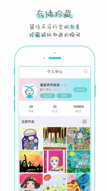 童畫秀秀(寶寶學(xué)畫畫) v4.3 安卓版 2
