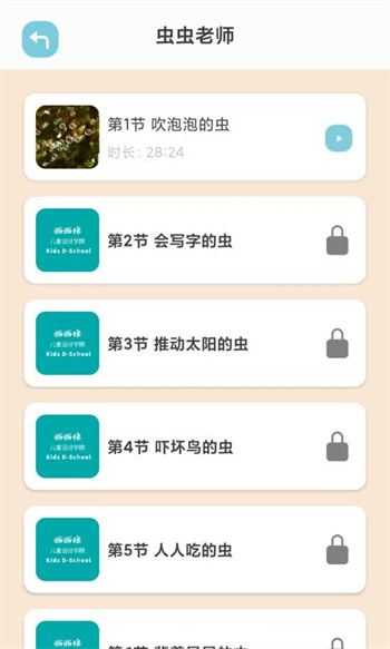 畫畫梯 v3.2.9 安卓版 1