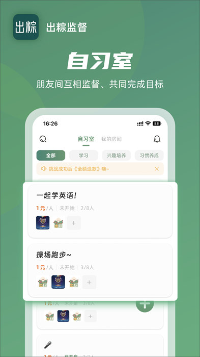 出粽監(jiān)督打卡最新版 v1.6.0 安卓版 2