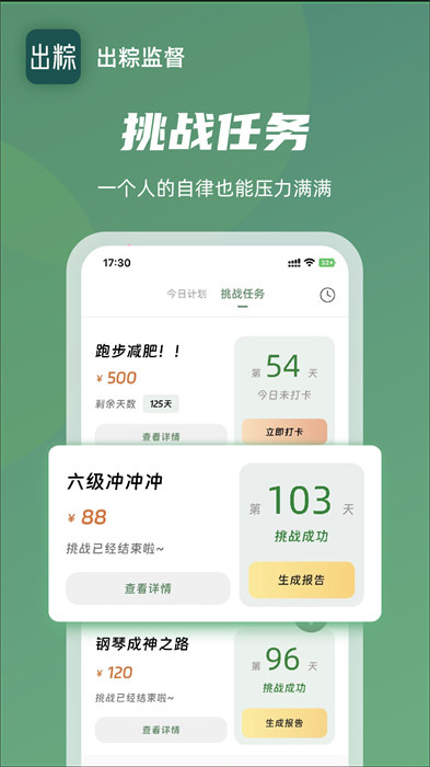 出粽監(jiān)督打卡最新版 v1.6.0 安卓版 0