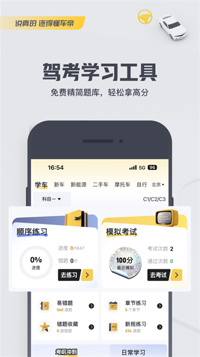懂車帝蘋果版 v8.3.3 iPhone官方版 5