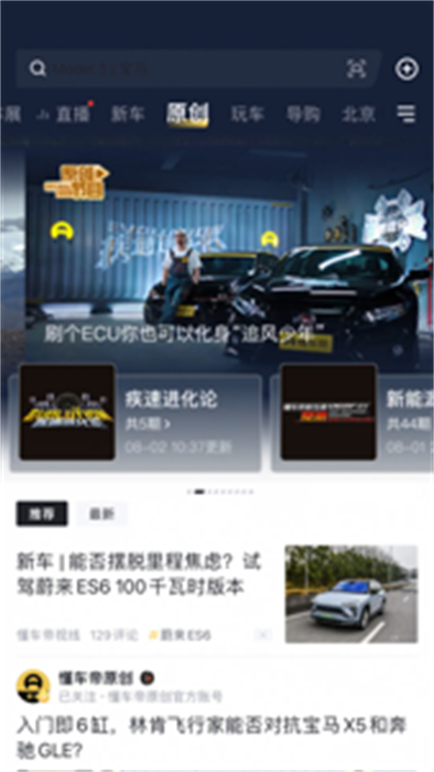 懂車帝蘋果版 v8.3.3 iPhone官方版 1