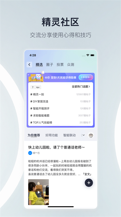 天貓精靈app蘋(píng)果手機(jī) v8.11.0 最新iphone版 0