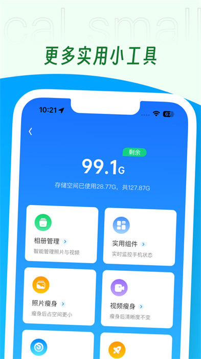 手機wifi萬能鑰匙ios版本 v2.3.6 官方iphone版 3