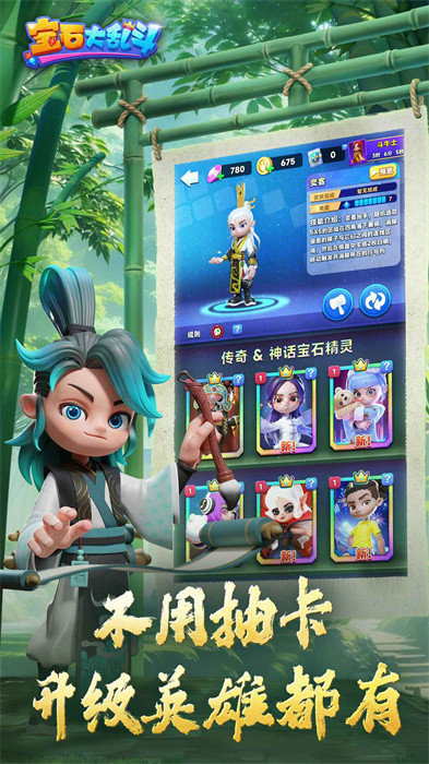 寶石大亂斗 v3.16.0 安卓版 3