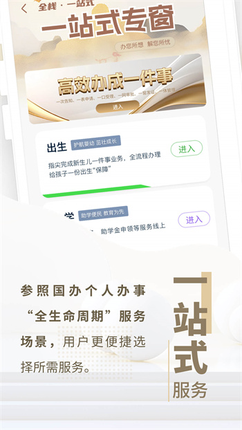 遼陽政務(wù)服務(wù)網(wǎng)官方手機(jī)版(遼事通) V5.0.8 安卓版 1