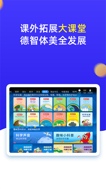 小學(xué)同步四年級 v3.7.4 安卓版 3