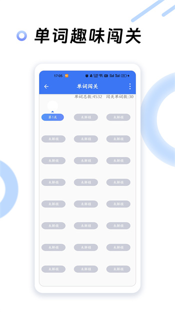 英語四級(jí)聽力在線聽免費(fèi)版 v7.6.33899 最新版 1