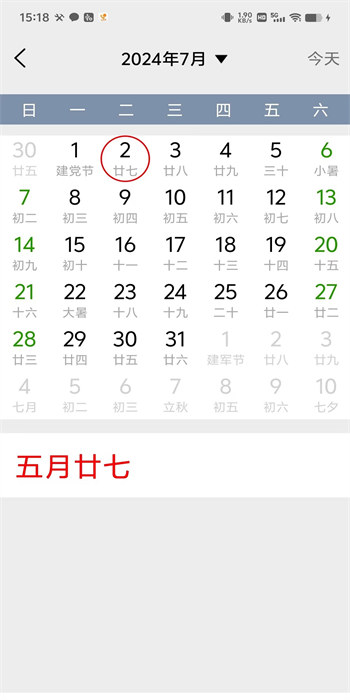 應(yīng)用啟動(dòng)器apk v2.5.1 最新版 2