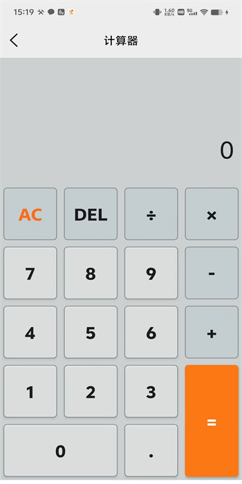 應(yīng)用啟動(dòng)器apk v2.5.1 最新版 3