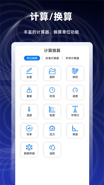 數(shù)學(xué)函數(shù)圖形計(jì)算器 v2.5.0 最新版 3