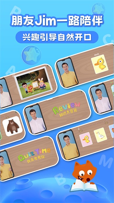 小狐貍ABC英語(yǔ)學(xué)習(xí)app v3.1.13 安卓版 1