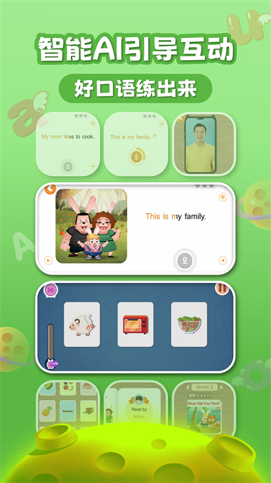 小狐貍ABC英語(yǔ)學(xué)習(xí)app v3.1.13 安卓版 3