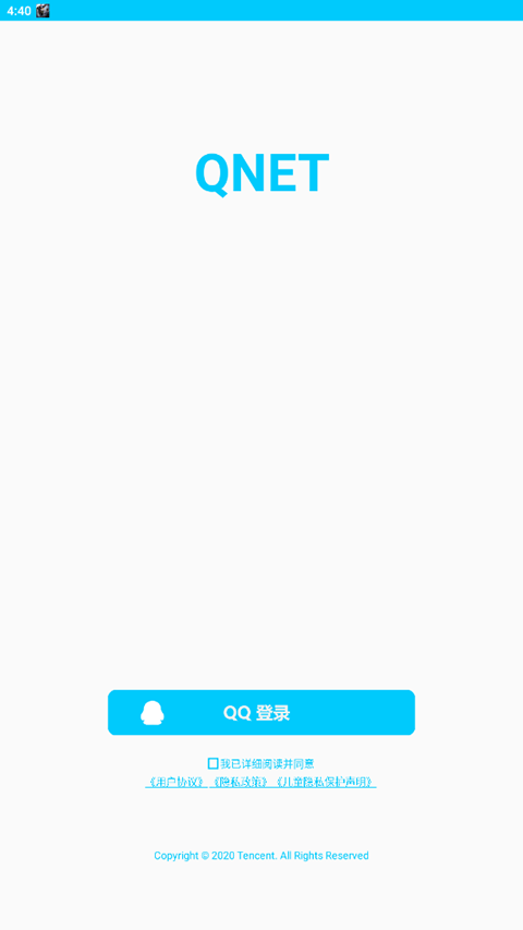 qnet弱網(wǎng) v8.9.27 安卓版 0