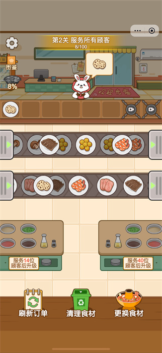 食神火鍋 v1.0 安卓版 2