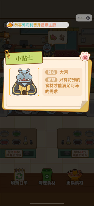 食神火鍋 v1.0 安卓版 4