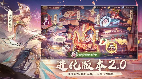 三國(guó)志幻想大陸蘋果版 v4.9.50 iphone手機(jī)版 3