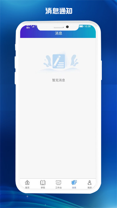 醫(yī)東 v1.7.8 安卓版 2