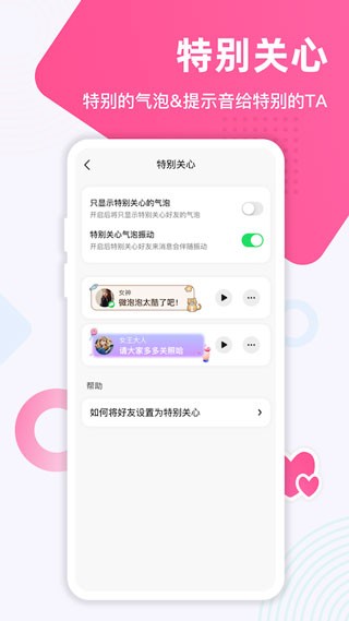 微泡泡 v6.5.4 安卓版 2