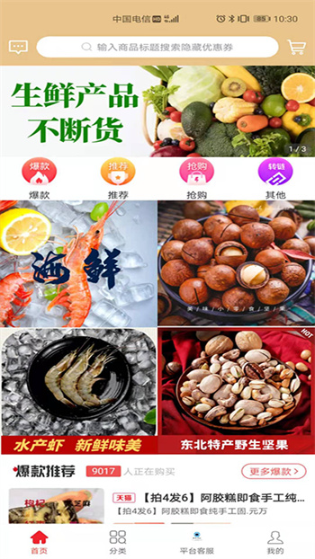 折優(yōu)惠選商城 v0.0.52 安卓版 0