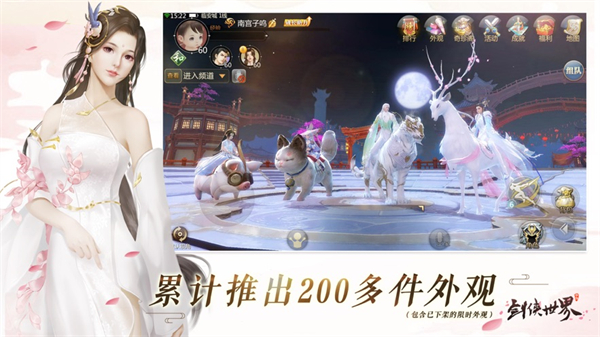 劍俠世界蘋果版 v1.2.20698 iphone版 4