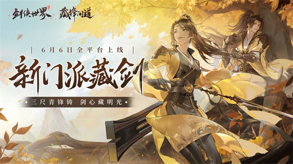 劍俠世界蘋果版 v1.2.20698 iphone版 7