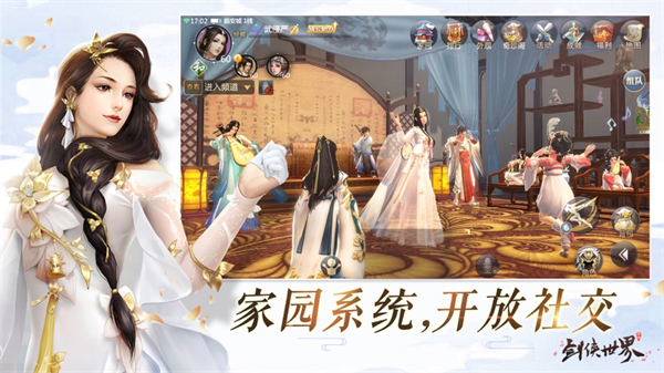 劍俠世界蘋果版 v1.2.20698 iphone版 5