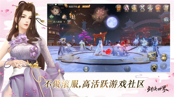 劍俠世界蘋果版 v1.2.20698 iphone版 6