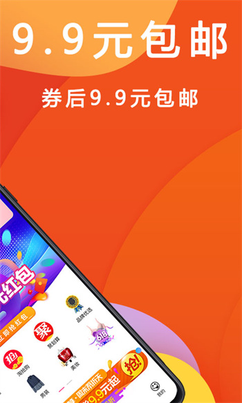 優(yōu)惠快報 v8.0.9 安卓版 1