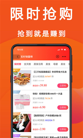 優(yōu)惠快報 v8.0.9 安卓版 2