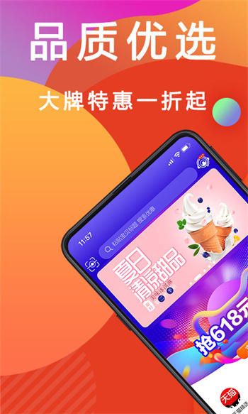 優(yōu)惠快報 v8.0.9 安卓版 0