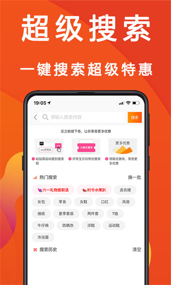 優(yōu)惠快報 v8.0.9 安卓版 3