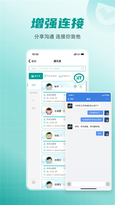 富士康巡檢(愛口袋) v5.0.7 安卓版 3