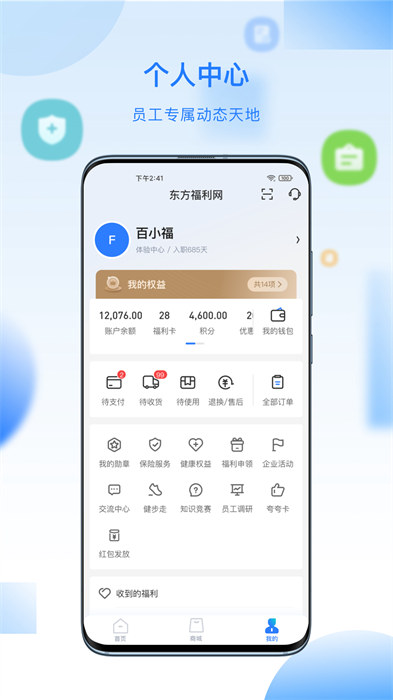百福得平臺(tái) v3.7.5 最新版 0