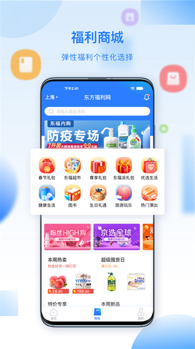 百福得平臺(tái) v3.7.5 最新版 2