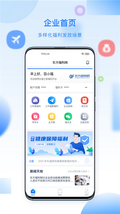 百福得平臺(tái) v3.7.5 最新版 3