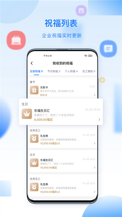 百福得平臺(tái) v3.7.5 最新版 1