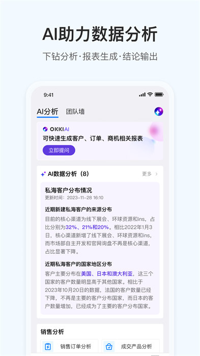 okki下載安卓版 v6.15.5 安卓版 1