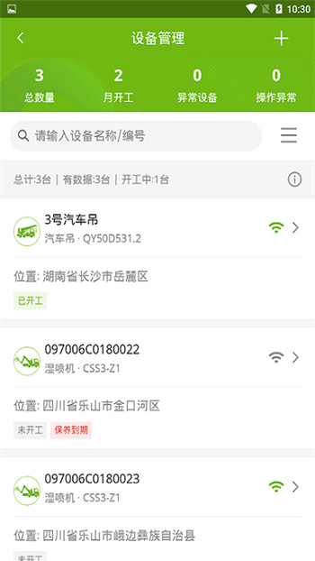 中聯(lián)e管家app v3.5.6 安卓版 2