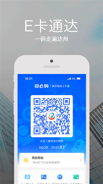 安e達(dá)最新版 v3.4.1 安卓版 2