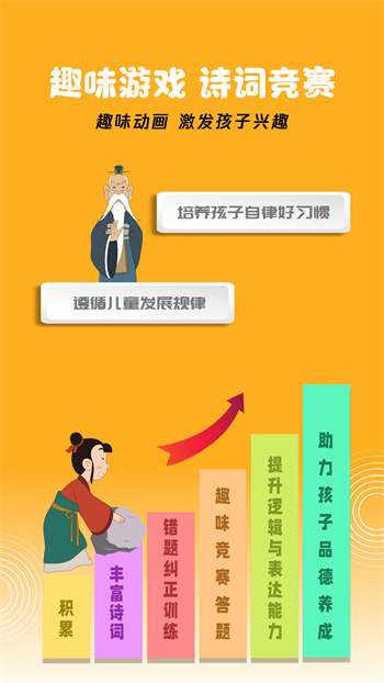 蒙學(xué)小書童軟件 v4.8.2 安卓版 2