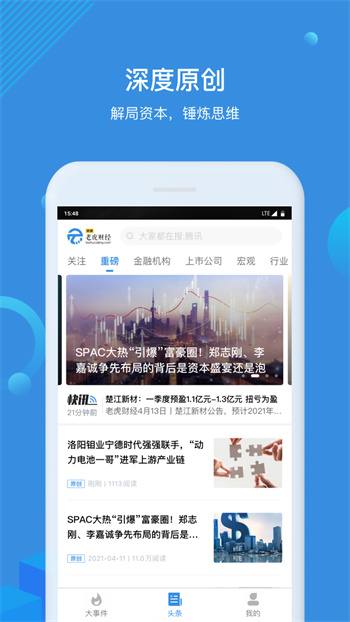 環(huán)球老虎財經(jīng) v4.0.2 安卓版 0