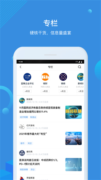 環(huán)球老虎財經(jīng) v4.0.2 安卓版 2